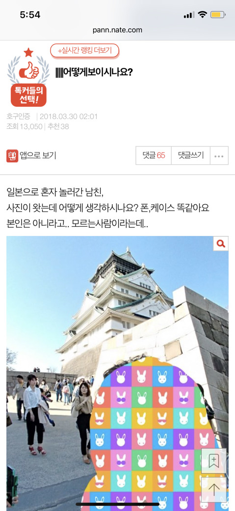 어떻게 보이시나요? | 인스티즈