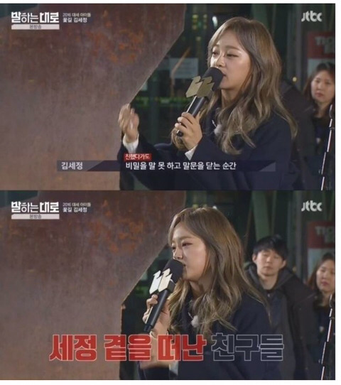 세정이가 웃을 수 밖에 없는 이유.. | 인스티즈