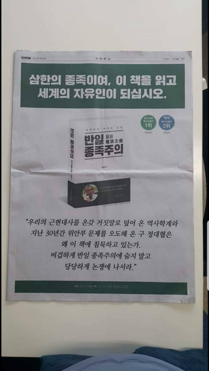 정말 한결같은 정체성을 가지고 있는 조선일보의 행적들 정리.jpg | 인스티즈
