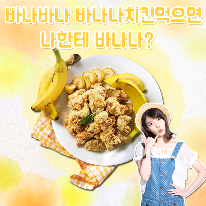 한때 화제성 던 치킨류 甲....JPG | 인스티즈