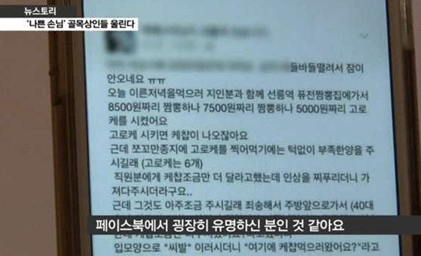우리나라에서 발생한 마녀사냥 사건들.jpg | 인스티즈