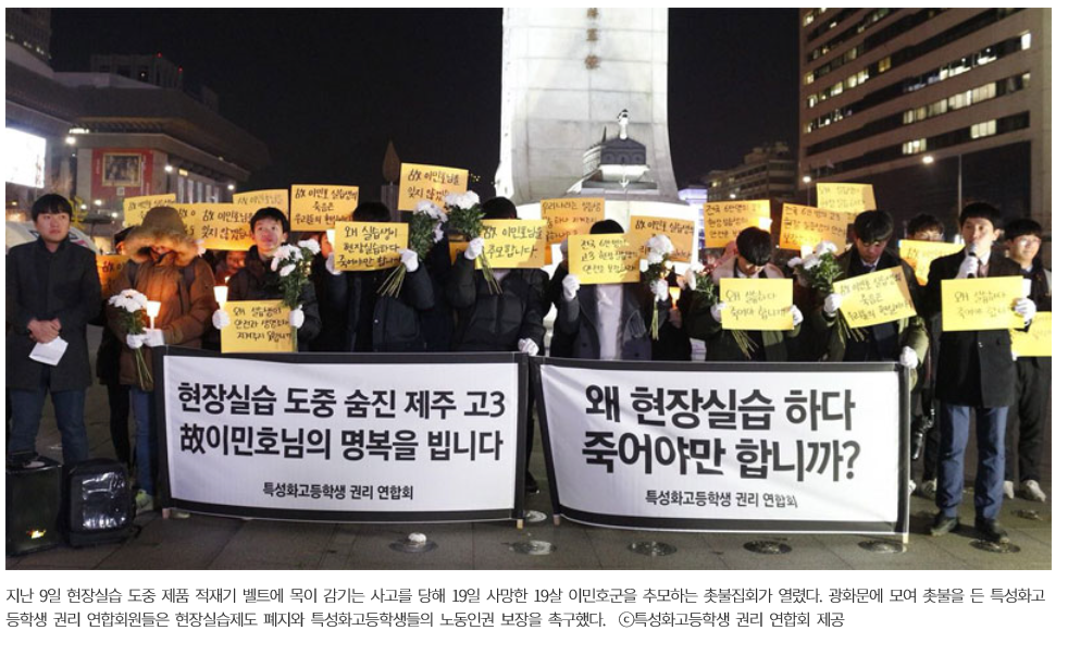현장실습나간 고등학생 컨베이어벨트에 목이 끼어사망.열악한 환경에 노출되어있는 고등학생들 | 인스티즈