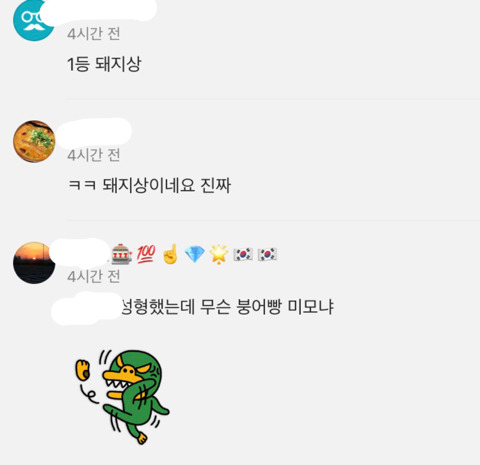 연예인들이 왜 악플때문에 자살하는지 보여주는 부분 | 인스티즈