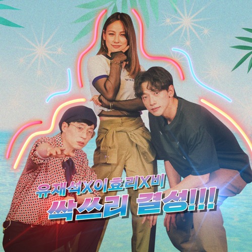 아이유를 통해 시대가 바뀌는걸 체감한 이효리...jpg | 인스티즈