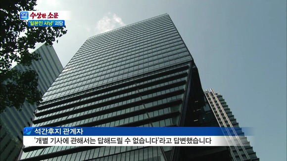 일본 언론의 문제점 | 인스티즈