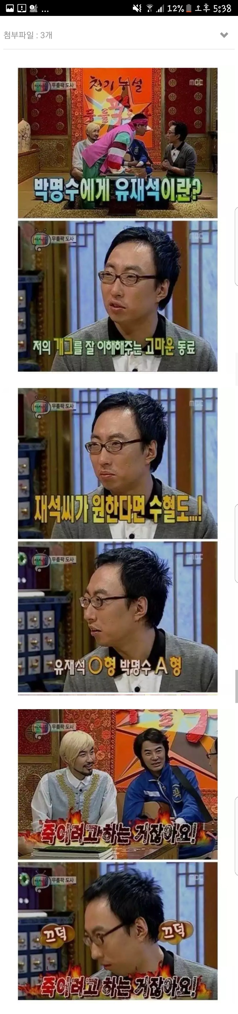 박명수가 생각하는 유재석 | 인스티즈