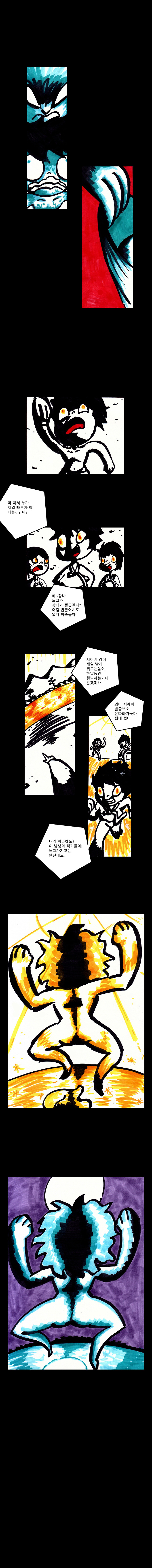 임진왜란 단편만화 - 진주의 발자국 | 인스티즈