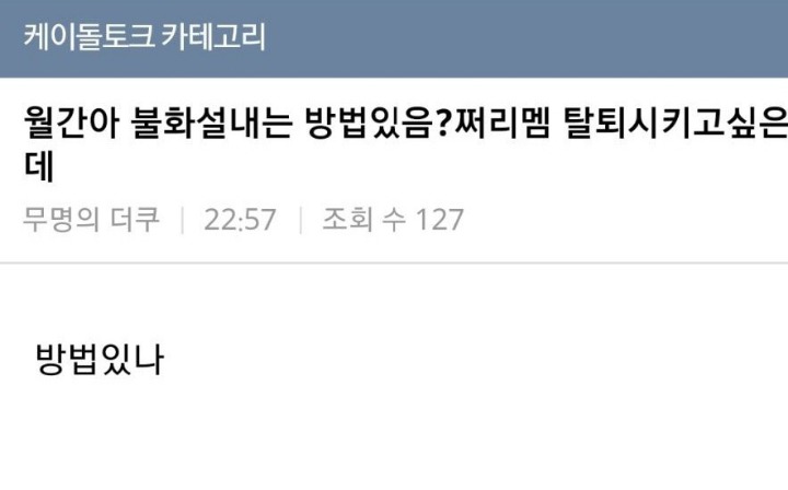 악덕사장 이미지