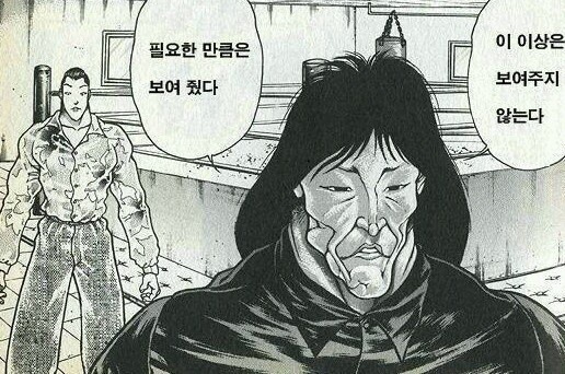 차가워 보이는 그녀 만화.jpg | 인스티즈
