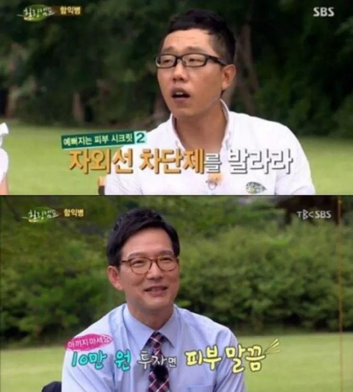 피부 좋아지는법 | 인스티즈