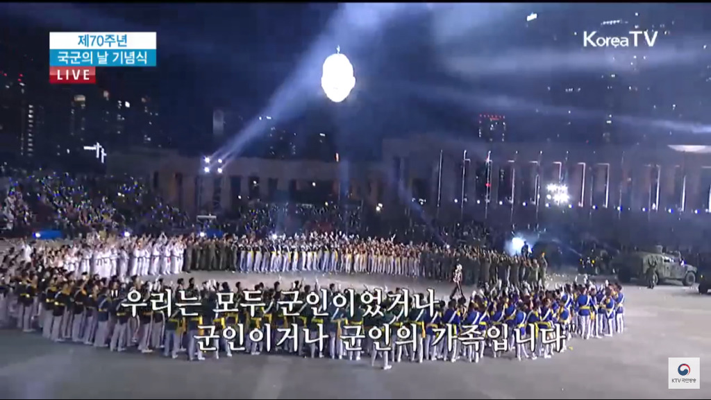 제70주년 국군의 날 기념식 마무리.jpg | 인스티즈