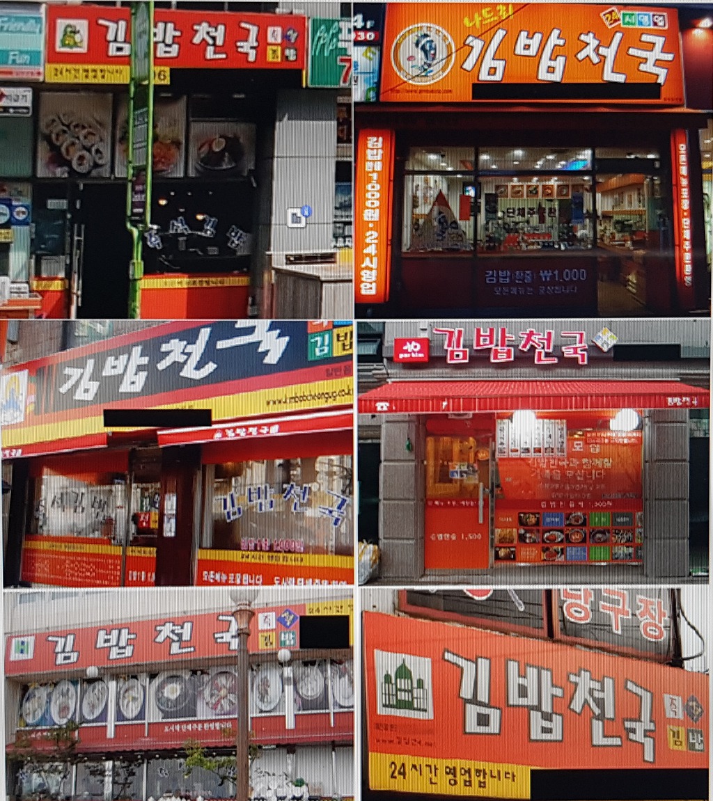 갈비천국 이미지