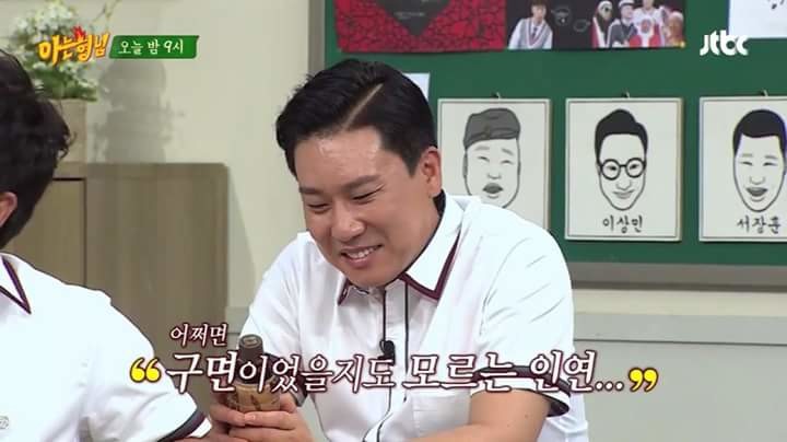 아는형님 차은우 장래희망 대참사 | 인스티즈