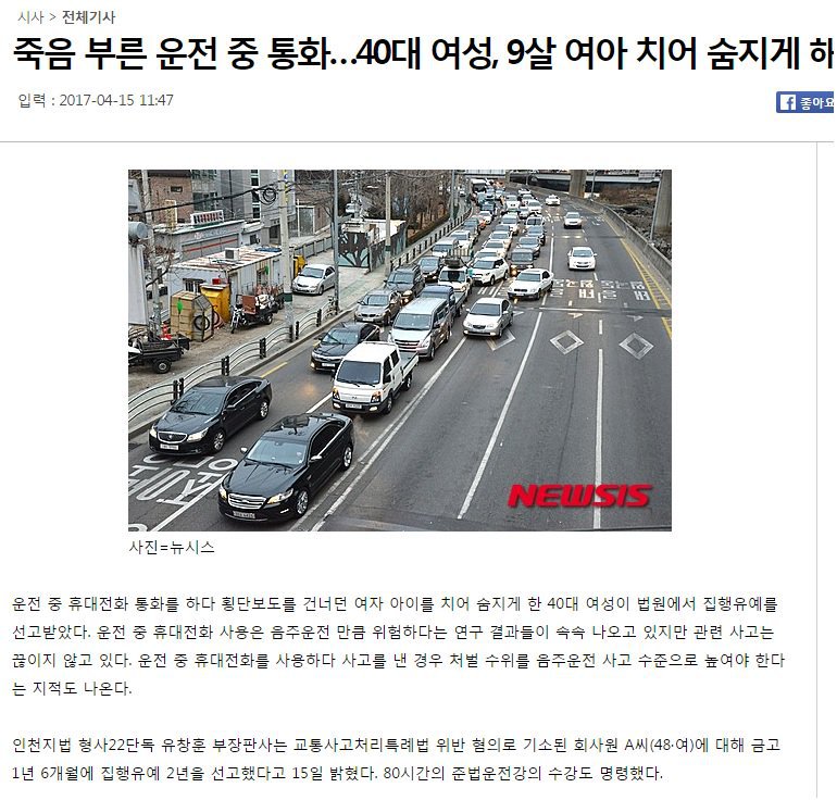 여자아이가 길 건너다 차에 치이는 만화.jpg | 인스티즈