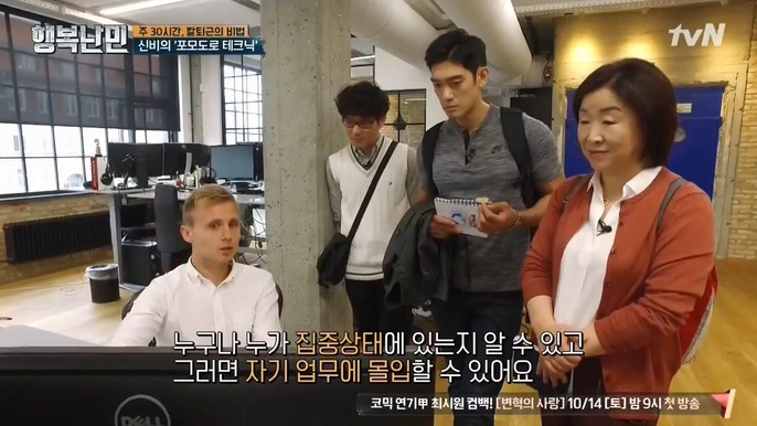 생각보다 빡쎈 북유럽 회사들 | 인스티즈