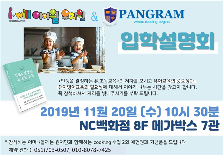 아이윌교육 이미지