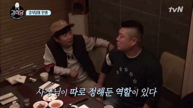 [강식당] 사실상 이식당.jpg | 인스티즈