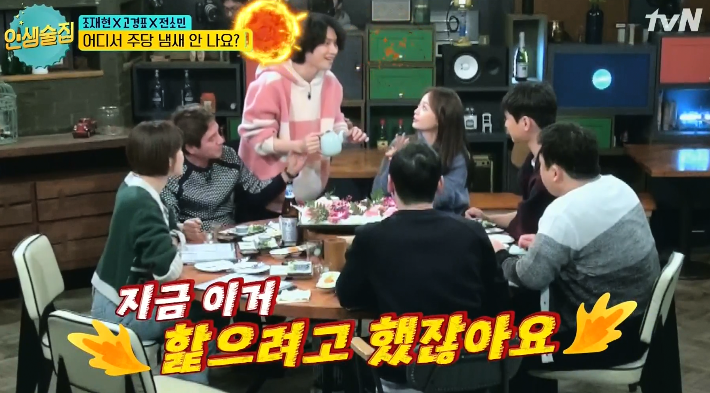 [인생술집] 전소민 손 핥으려는 김희철 ㅋㅋㅋㅋㅋㅋ.jpg | 인스티즈