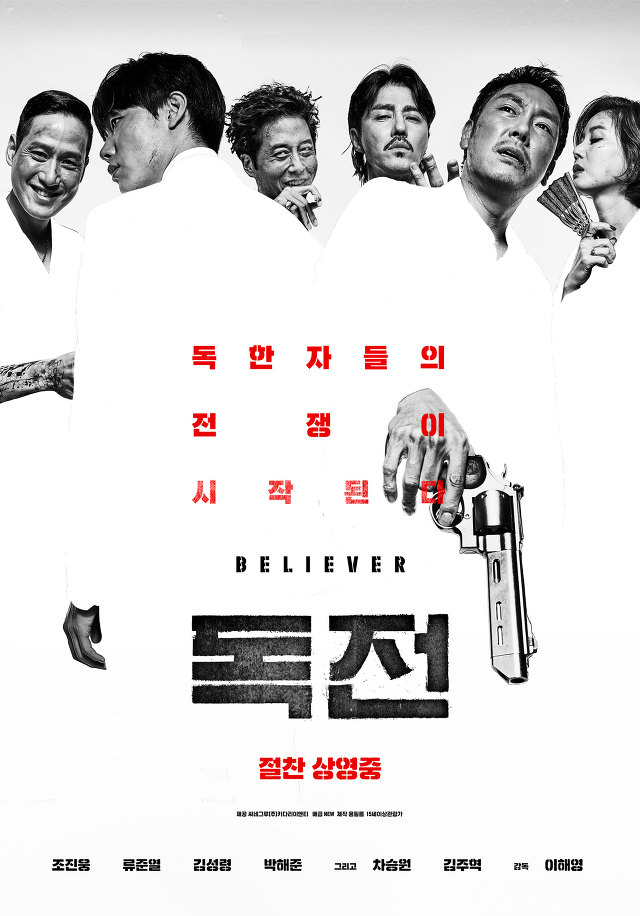 독전 vs 더킹 vs 아수라 | 인스티즈