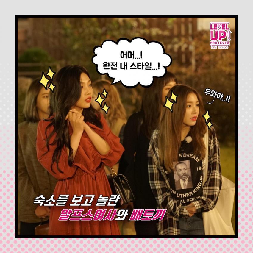 레드벨벳 레벨업툰 1화 | 인스티즈