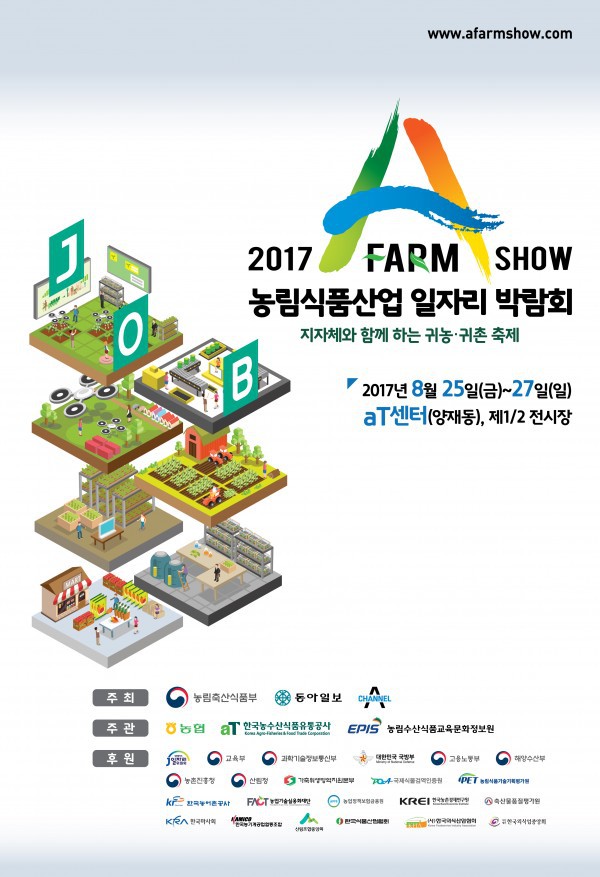 동아축산유통 이미지
