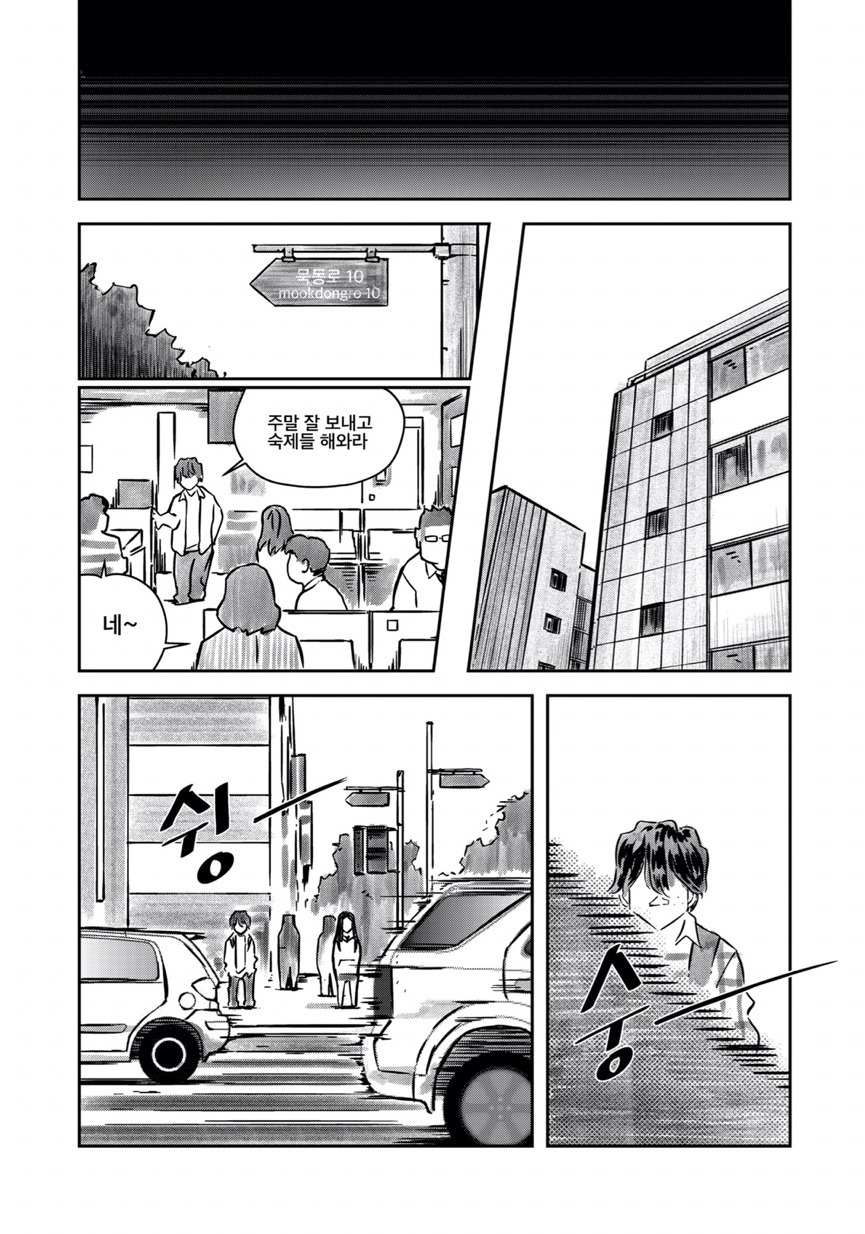 [만화] 미술학원에서 생긴 일.jpg | 인스티즈
