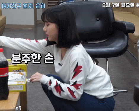 치느님을 영접한 여자친구 은하.gif | 인스티즈
