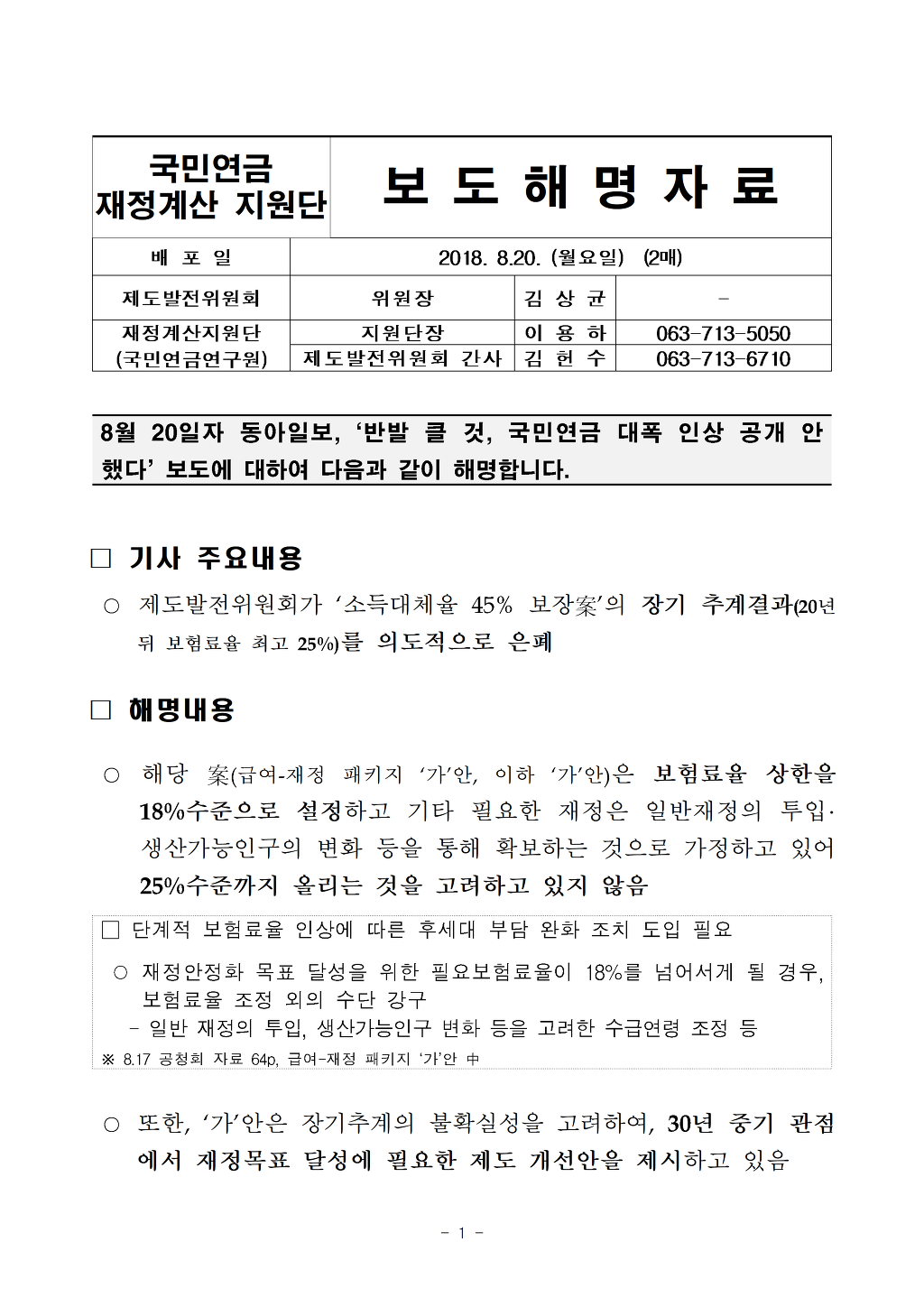 이준석 페이스북.jpg | 인스티즈
