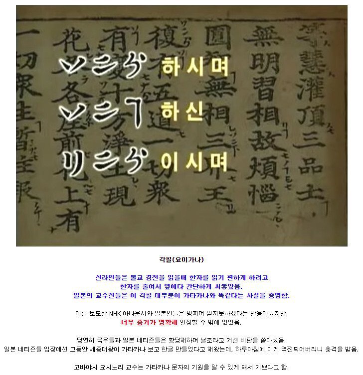 일본인들이 가타카나의 유래를 알고 멘붕 온 사건 | 인스티즈
