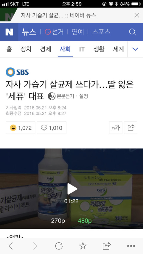 자신의 딸도 죽이고 남의 자식들도 죽였던 무지의 기업대표 | 인스티즈
