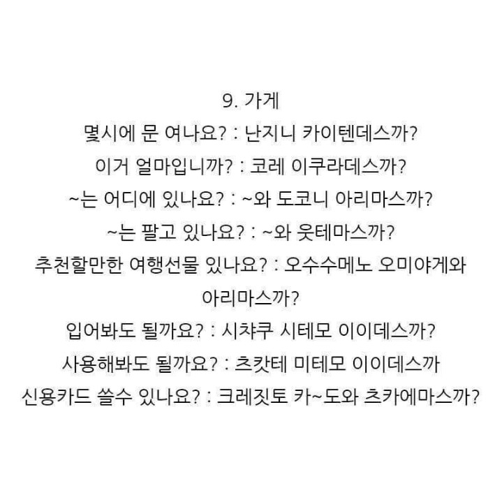 유용한 일본어 정보 | 인스티즈