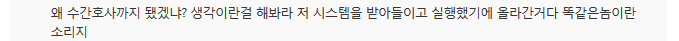 간호사가 왜 VIP 환자 발을 닦아야 하나요? | 인스티즈