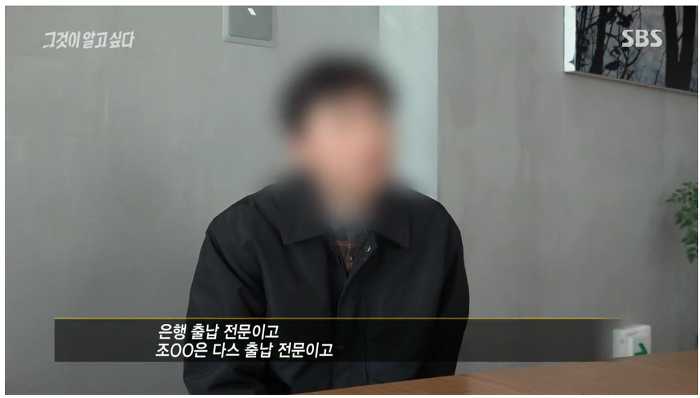 직원이 80억 횡령했는데.. 고소도 안하고.. 짜르지도 않고.. 요상한 회사 | 인스티즈