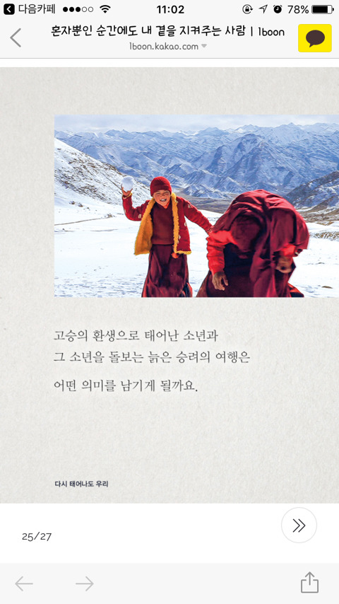 혼자뿐인 순간에도 내 곁을 지켜주는사람 | 인스티즈