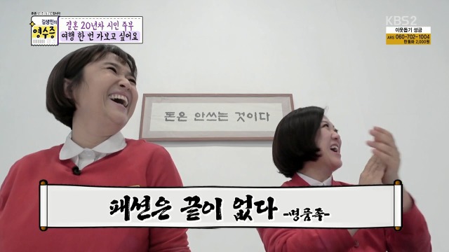 [김생민의영수증] 한때 명품족이었던 김생민 | 인스티즈