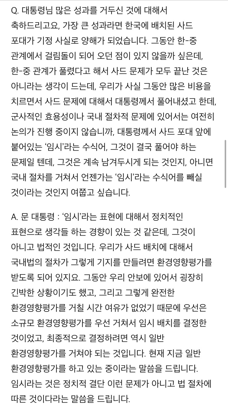 대통령이 기자실 와서 순방 성과 설명함 | 인스티즈