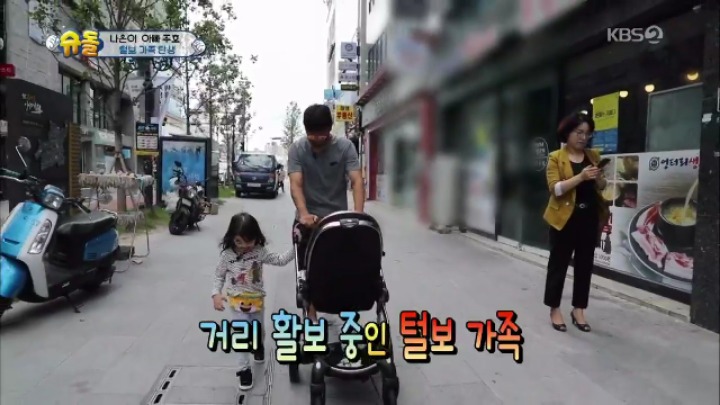 [슈퍼맨이돌아왔다] 털보 가족이 된 세식구(생각보다 뻔뻔한 박주호ㅋㅋ) | 인스티즈