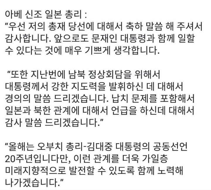 아베가 울상인 이유(?) | 인스티즈