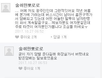 담배 바꿔달라는 사람들 조심하세요 | 인스티즈