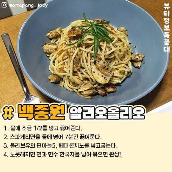백종원 요리 레시피 모음 | 인스티즈