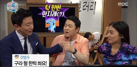 채팅창에 푹 빠진 게스트들에게 시달리는 김구라.jpg | 인스티즈