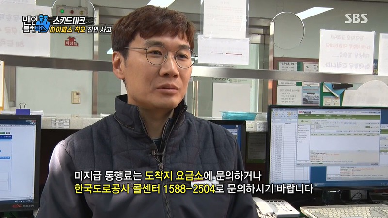 하이패스 착오 진입시.jpg | 인스티즈