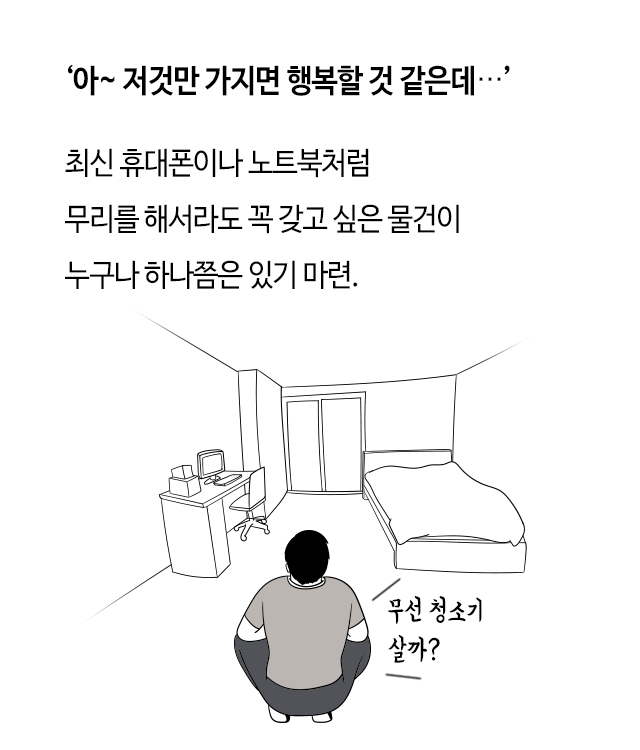 사놓고 후회하는 물건 BEST 8 | 인스티즈