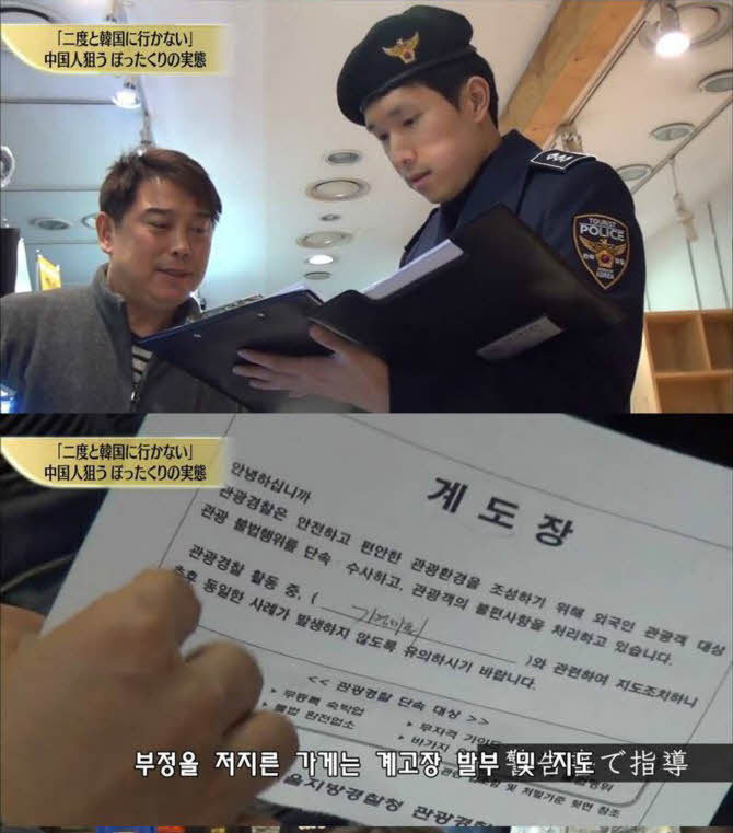 일본 방송에서 까이는 한국 관광 | 인스티즈