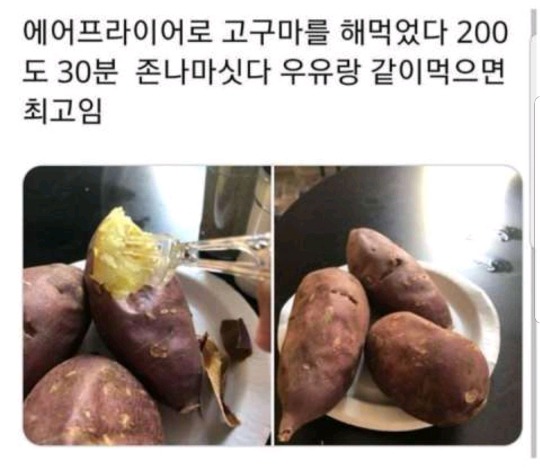 에어프라이어 꿀팁 | 인스티즈