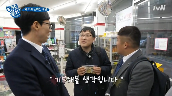 [유퀴즈온더블럭] 정식교사를 꿈꾸시는 선생님이 백만원을 타면 하고싶은 일 | 인스티즈