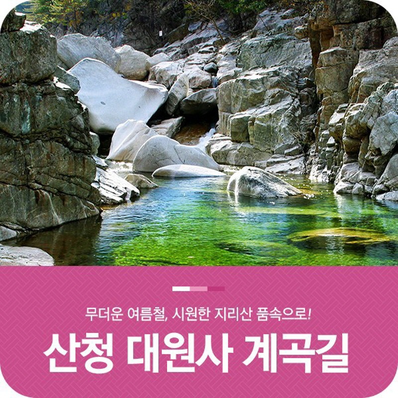대원사 이미지