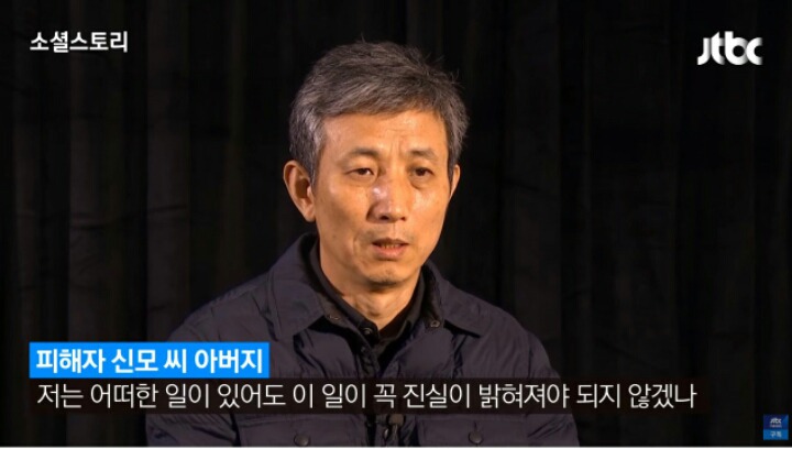 강서구 PC방 살인사건 피해자아버지 인터뷰 | 인스티즈
