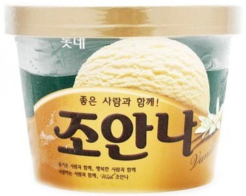 파인트(통) 아이스크림 고를때 가장 선호하는 브랜드는?? | 인스티즈