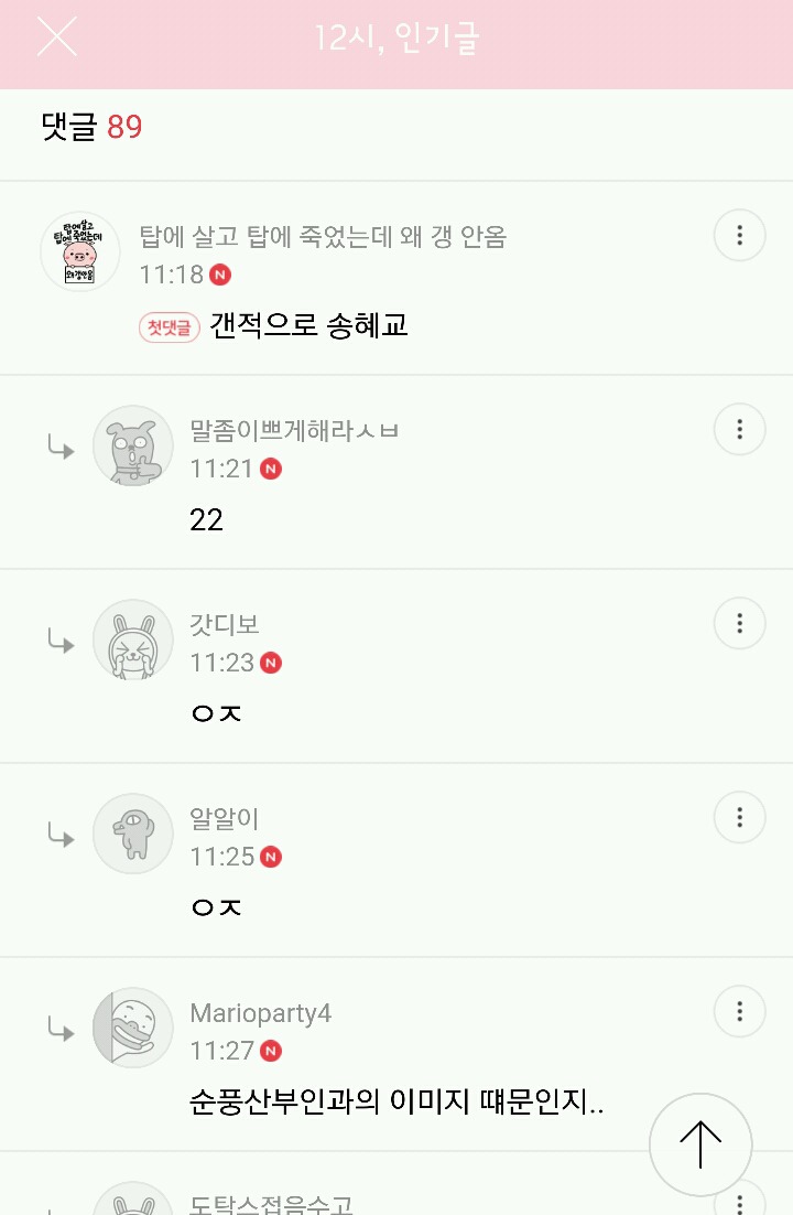 이쁜데 매력이 안느껴지는 여자 연예인 3명 | 인스티즈
